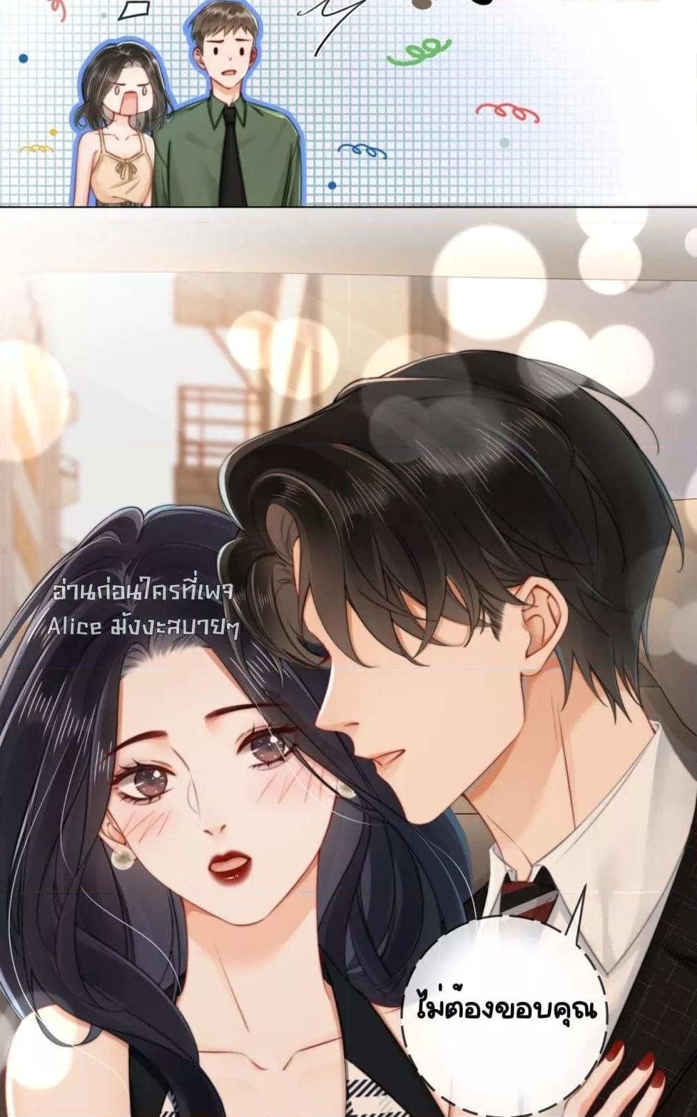 อ่านการ์ตูน Warm Wedding Sweet to the Bone 3 ภาพที่ 8