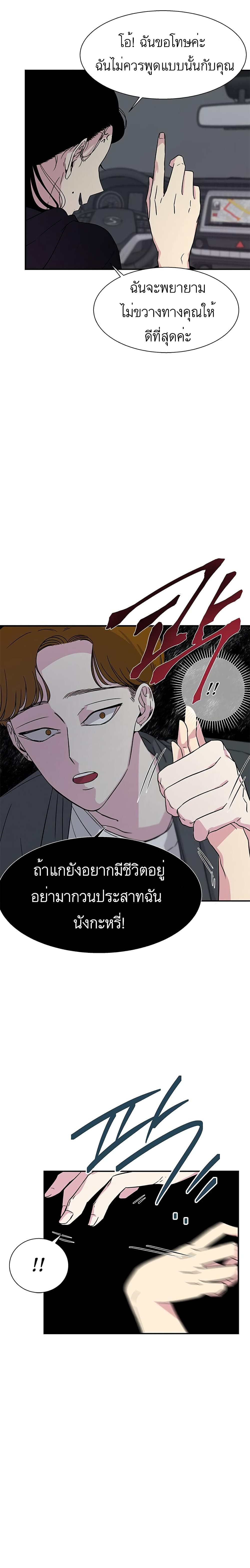 อ่านการ์ตูน Olgami 10 ภาพที่ 9