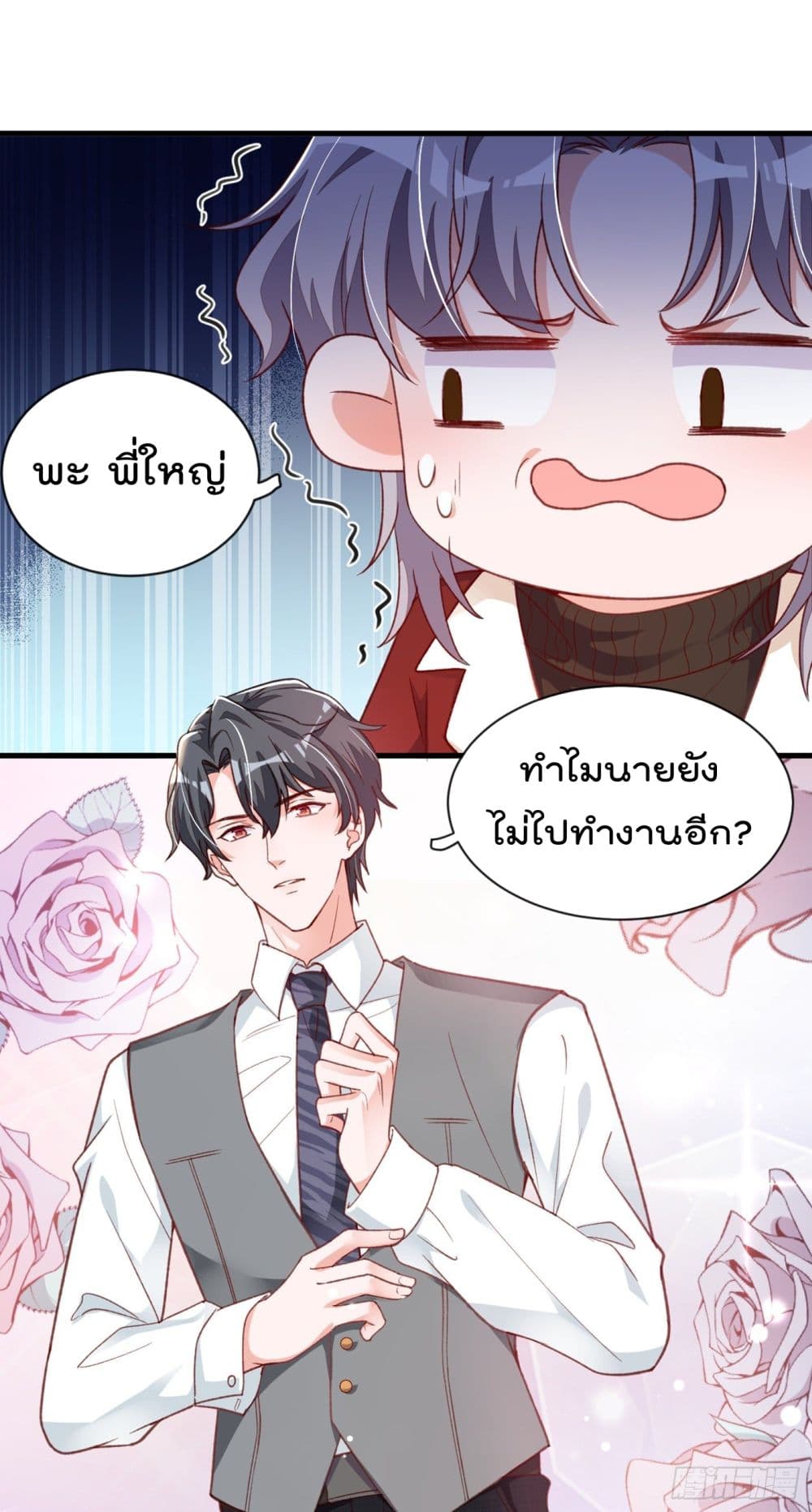 อ่านการ์ตูน Whispers of The Devil 22 ภาพที่ 23