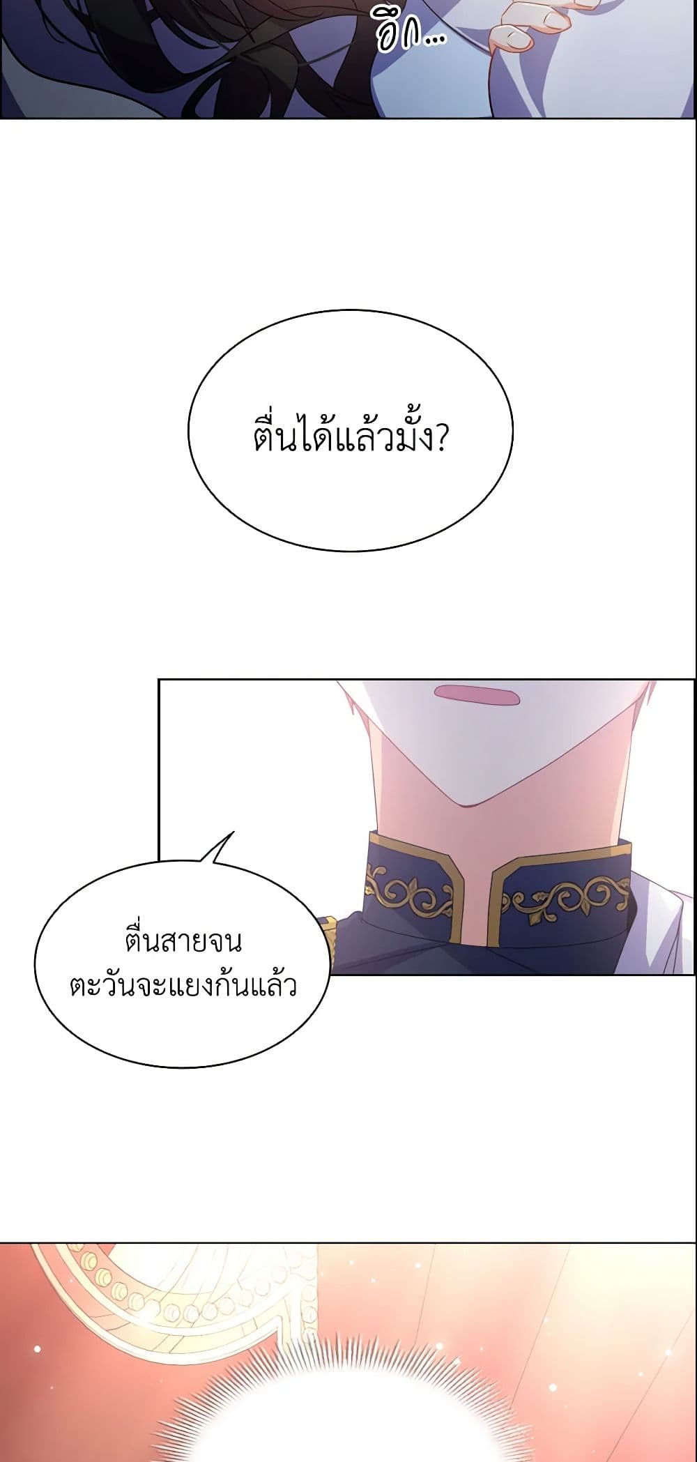 อ่านการ์ตูน The Meaning of You 4 ภาพที่ 5