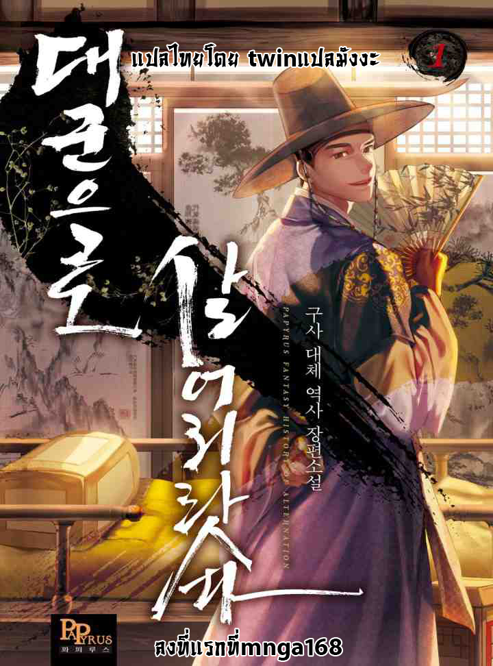 อ่านการ์ตูน I Shall Live As a Prince 1 ภาพที่ 1