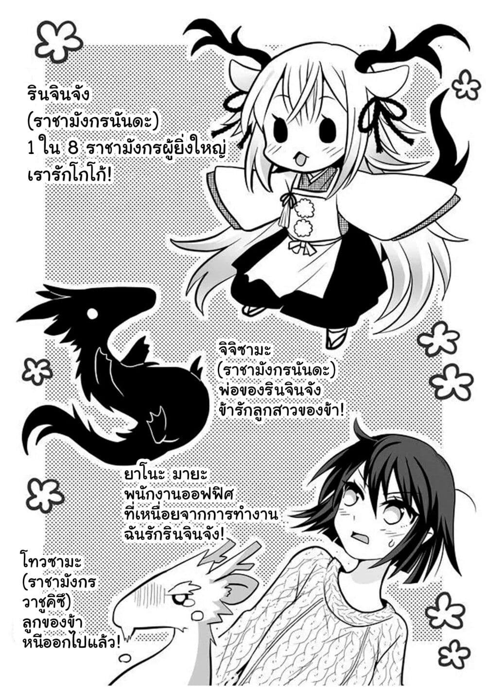 อ่านการ์ตูน Rinjin-Chan Ga Shinpai 41 ภาพที่ 2