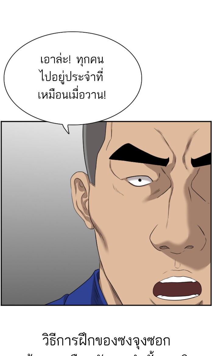 อ่านการ์ตูน Bad Guy 76 ภาพที่ 80