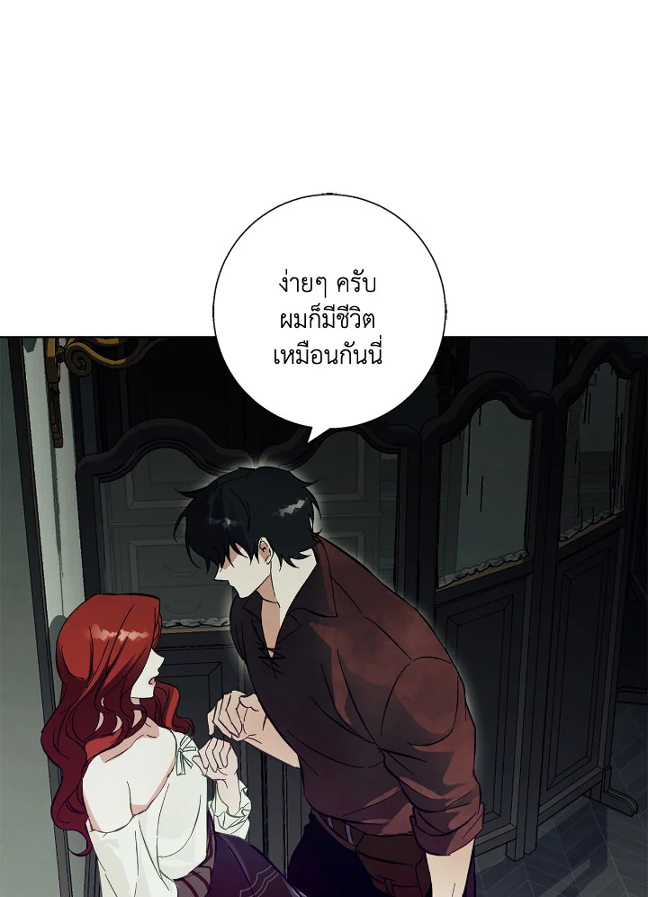 อ่านการ์ตูน Winter Wolf 16 ภาพที่ 103