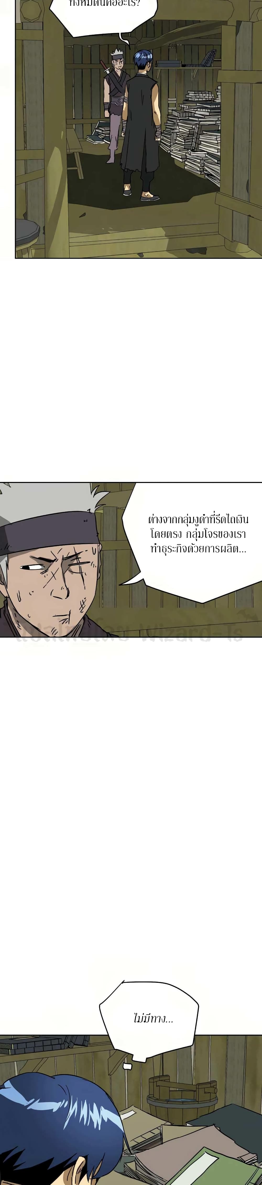 อ่านการ์ตูน Infinite Level Up in Murim 71 ภาพที่ 19