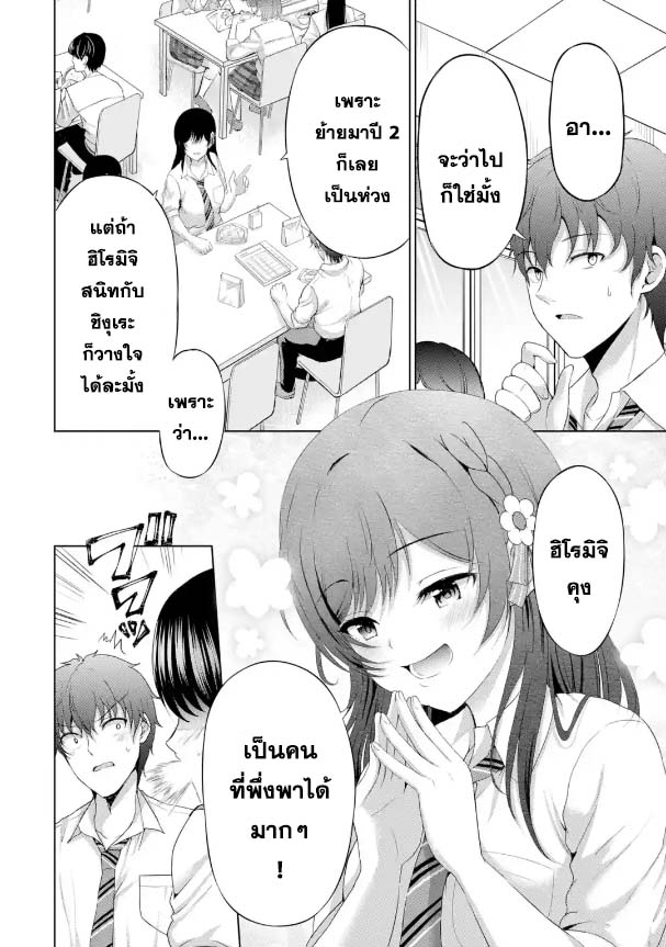 อ่านการ์ตูน Kanojo No Imouto To Kiss Wo Shita 8 ภาพที่ 20