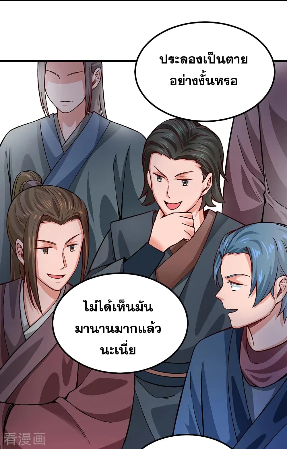 อ่านการ์ตูน WuDao Du Zun 311 ภาพที่ 26