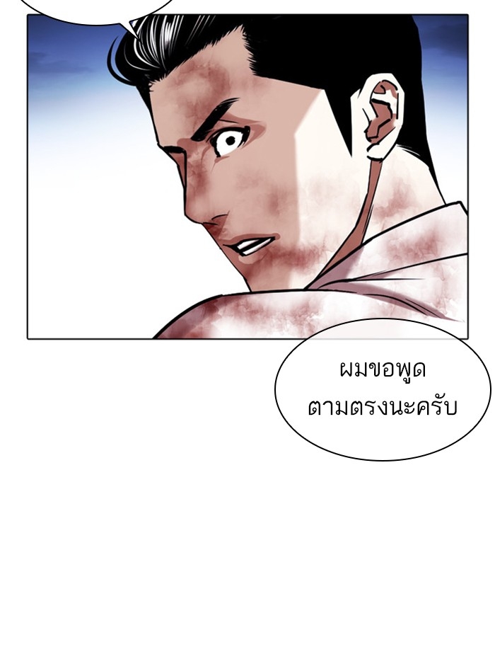 อ่านการ์ตูน Lookism 409 ภาพที่ 169