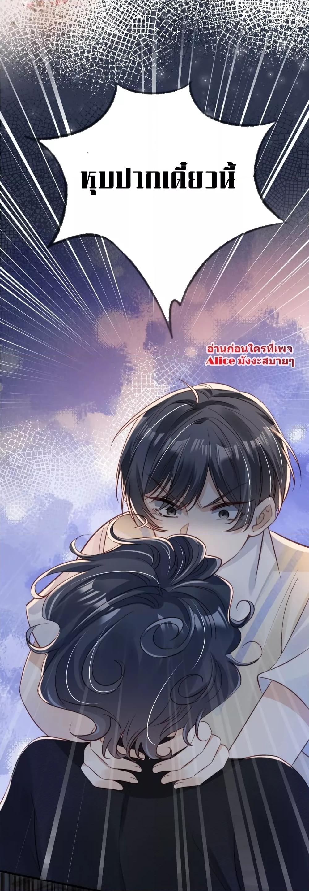 อ่านการ์ตูน After Rebirth, I Married a Disabled Boss 23 ภาพที่ 14