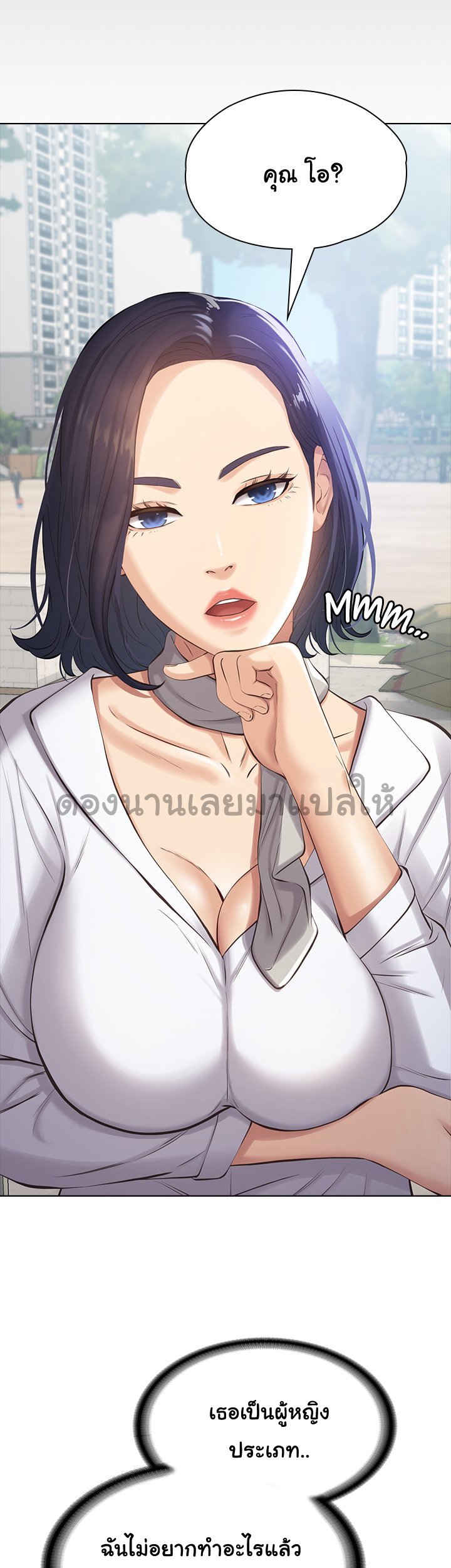 อ่านการ์ตูน Resume 1 ภาพที่ 22