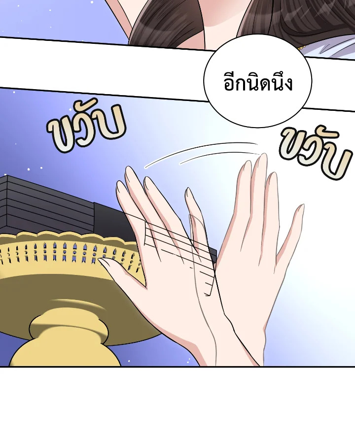 อ่านการ์ตูน 53 ภาพที่ 94