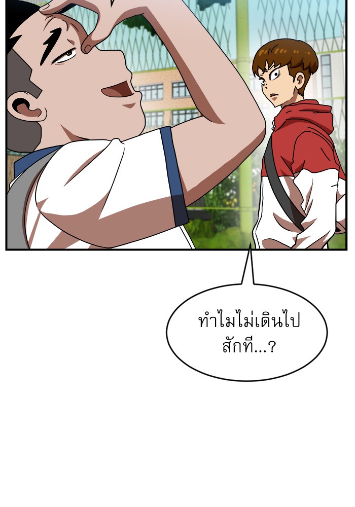 อ่านการ์ตูน Double Click 74 ภาพที่ 13