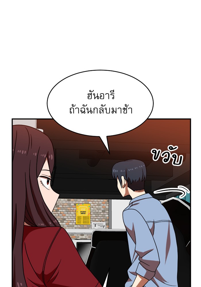 อ่านการ์ตูน Double Click 72 ภาพที่ 35