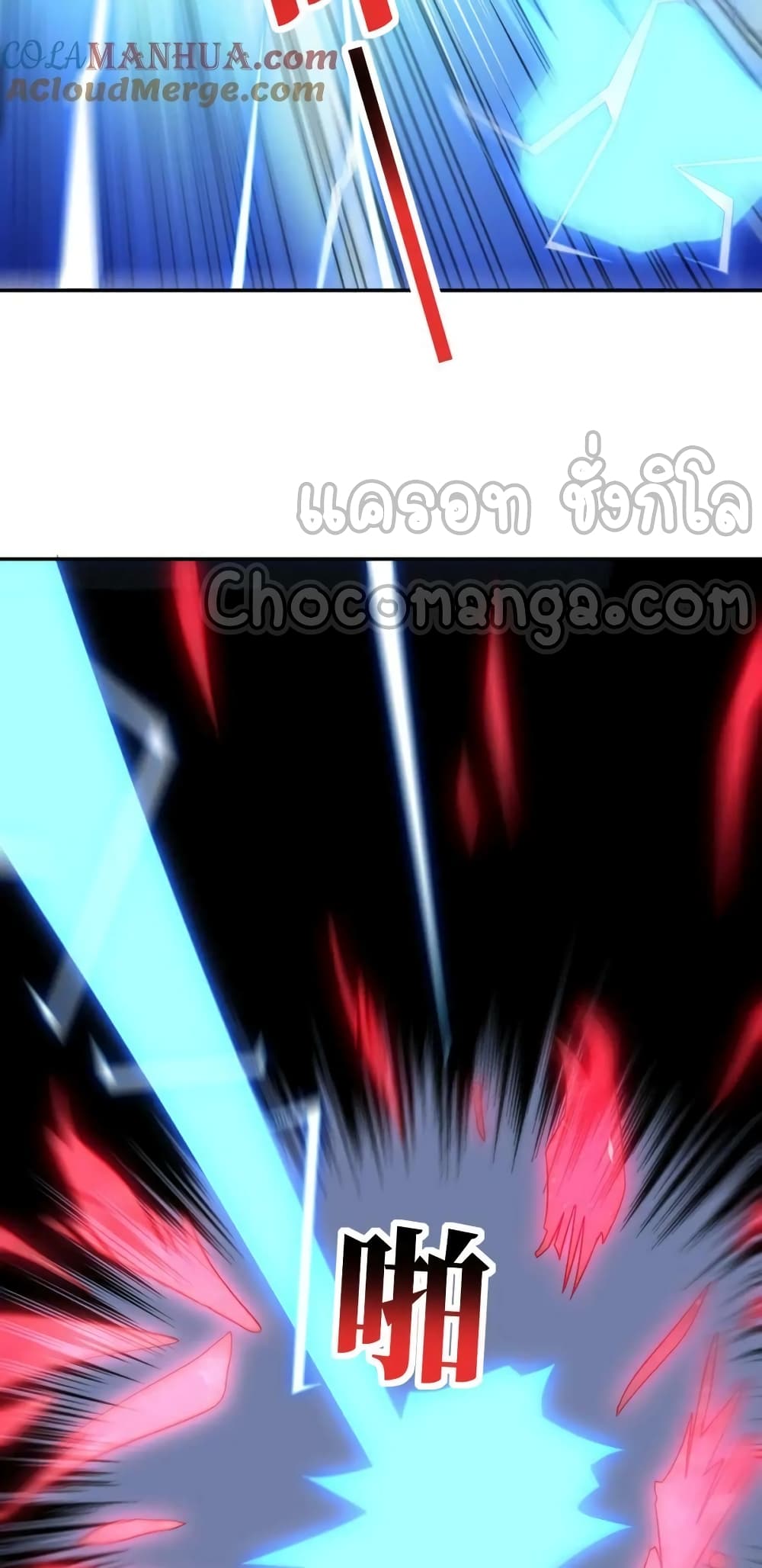 อ่านการ์ตูน High Energy Strikes 270 ภาพที่ 27