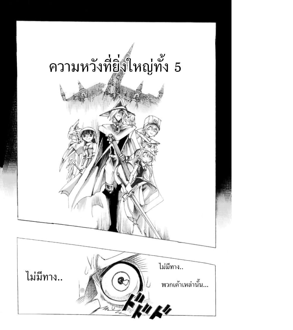 อ่านการ์ตูน Zoku Hameln no Violin Hiki 1 ภาพที่ 41