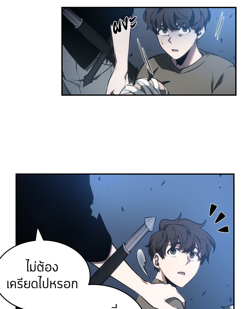 อ่านการ์ตูน Omniscient Reader 35 ภาพที่ 46