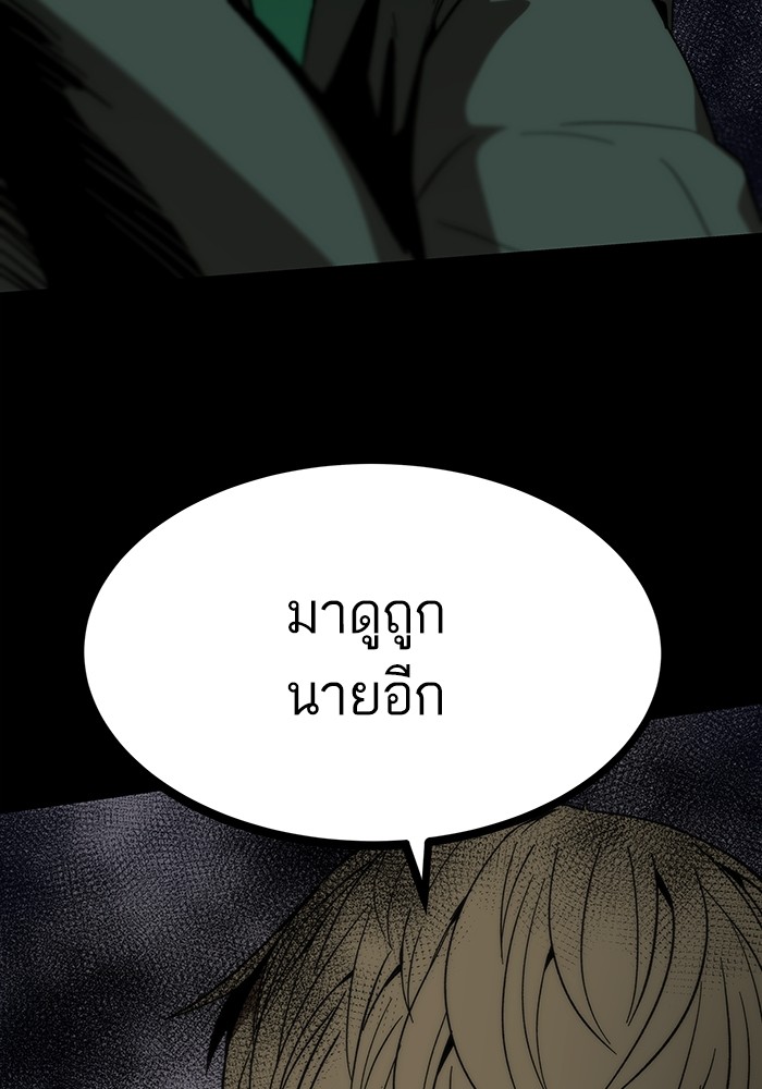 อ่านการ์ตูน Ultra Alter 85 ภาพที่ 118