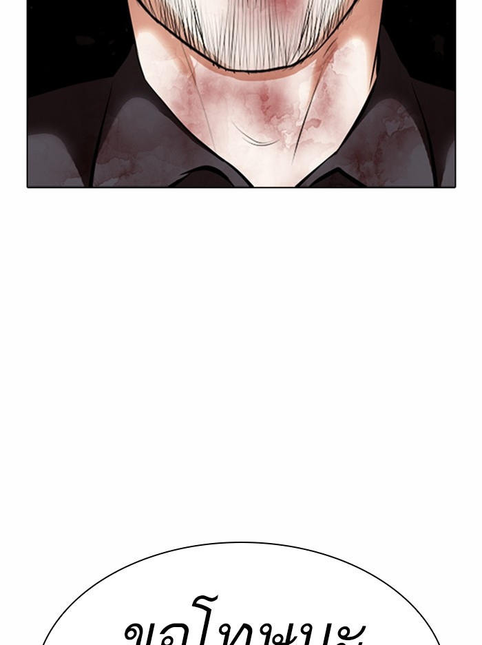 อ่านการ์ตูน Lookism 368 ภาพที่ 120