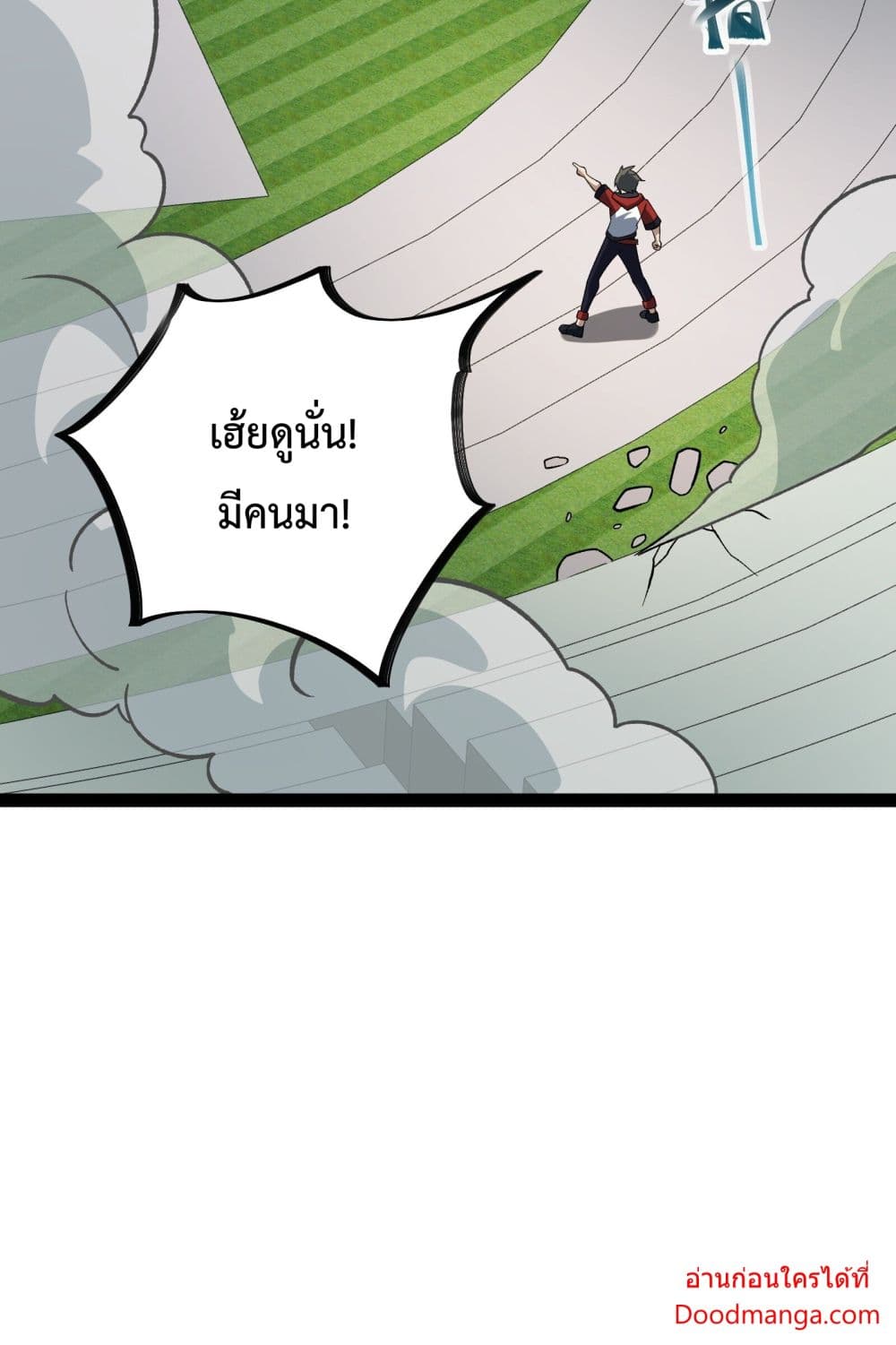 อ่านการ์ตูน Ten Thousand Layers Of Qi Refining 13 ภาพที่ 7