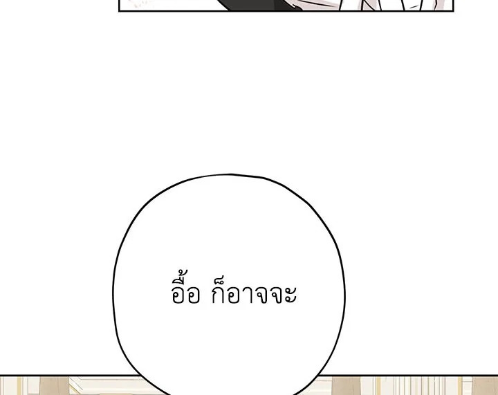 อ่านการ์ตูน Actually, I Was the Real One 15 ภาพที่ 84