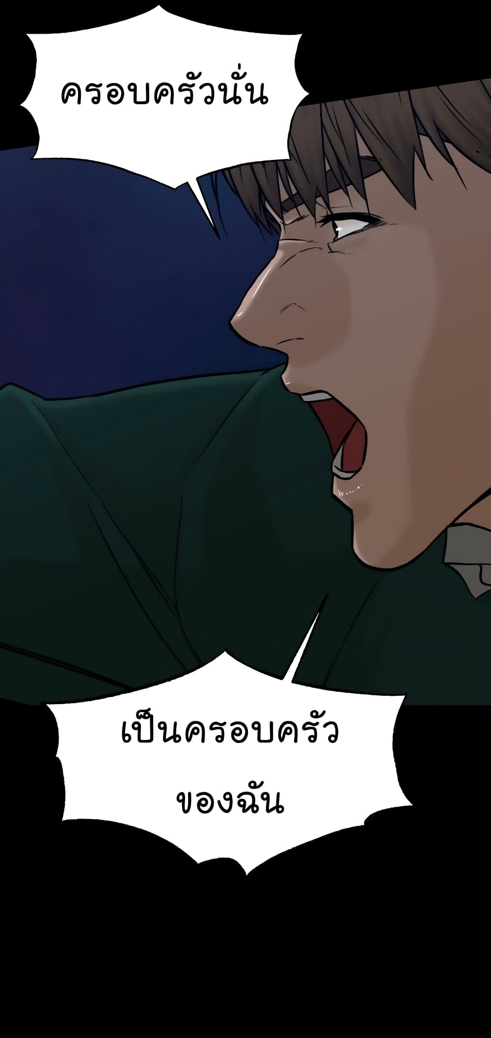 อ่านการ์ตูน From the Grave and Back 107 ภาพที่ 36