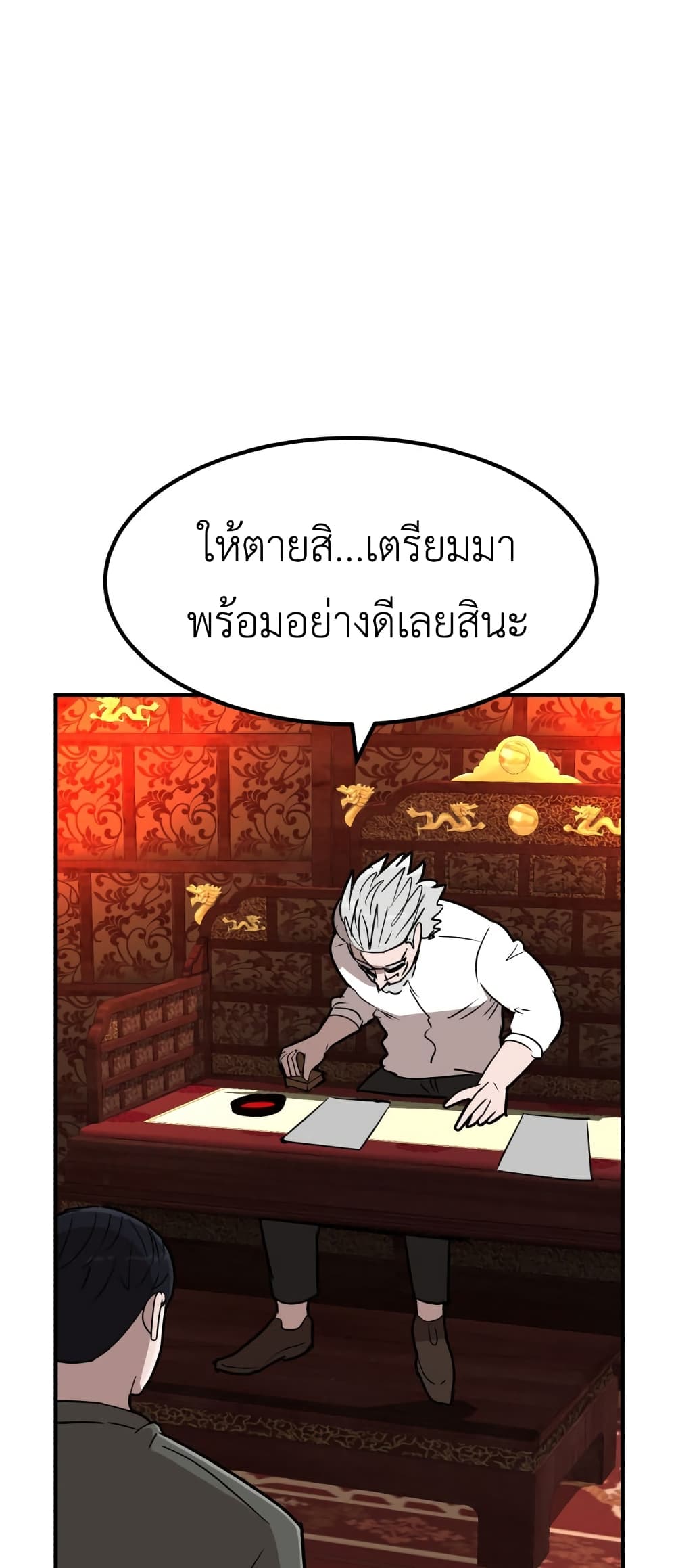 อ่านการ์ตูน Cryptocurrency Revenge 9 ภาพที่ 97