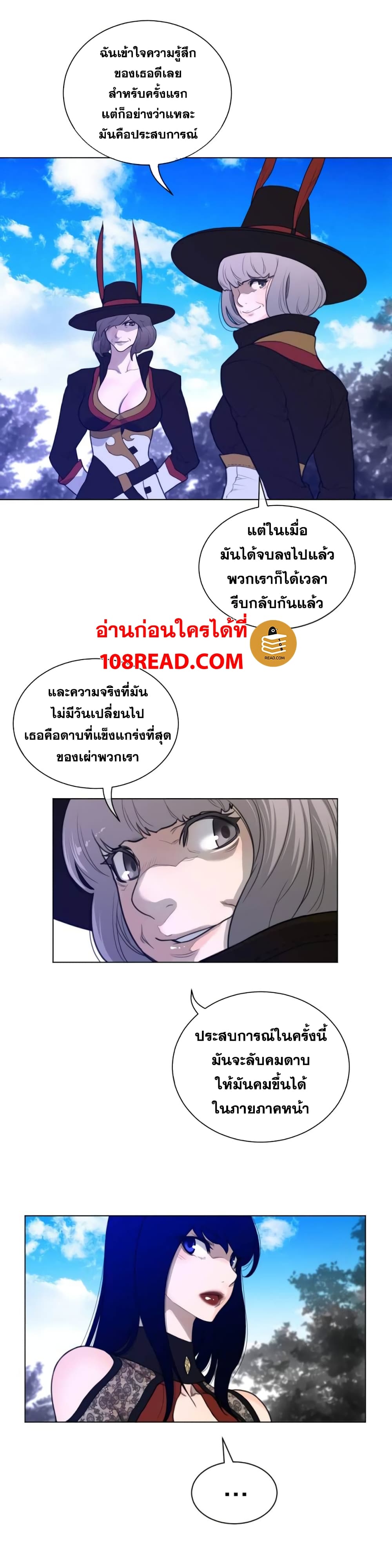 อ่านการ์ตูน Perfect Half 56 ภาพที่ 4