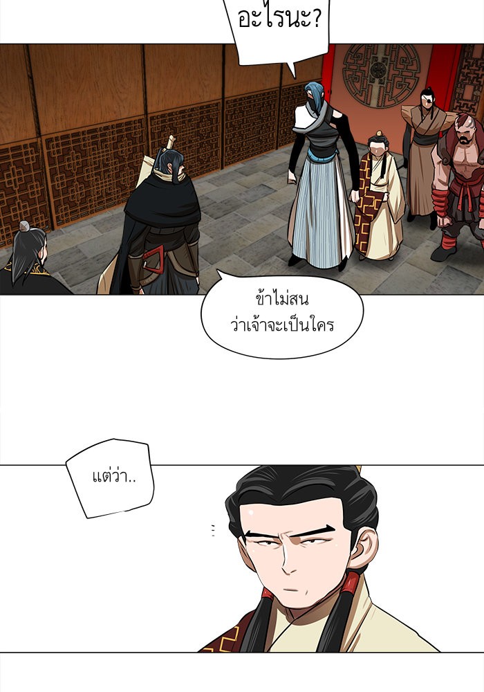 อ่านการ์ตูน Escort Warrior 19 ภาพที่ 56