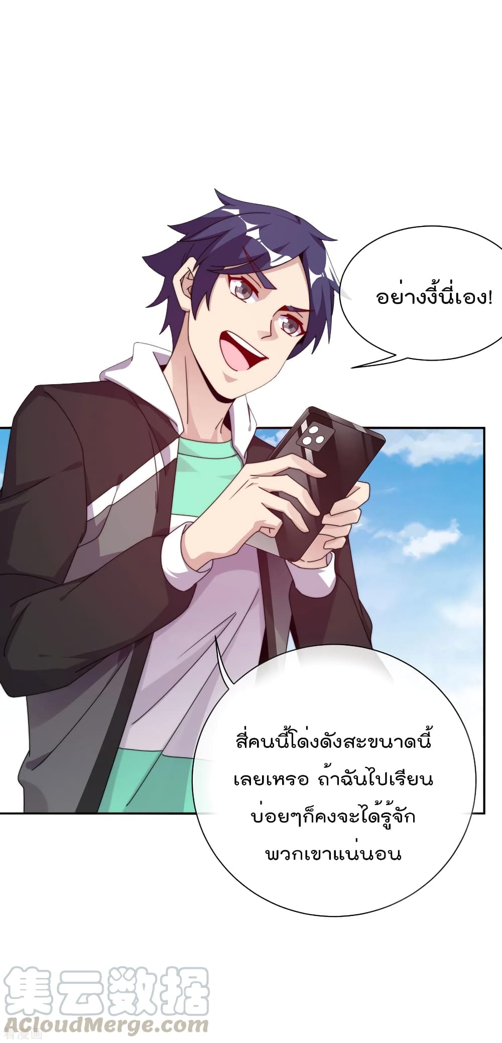 อ่านการ์ตูน I am The Richest in The World 213 ภาพที่ 8