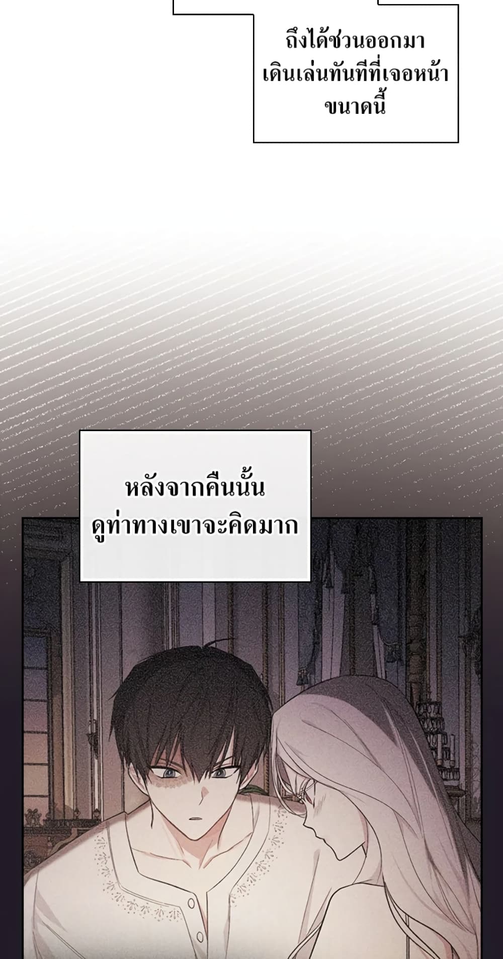 อ่านการ์ตูน I’ll Become the Mother of the Hero 24 ภาพที่ 64