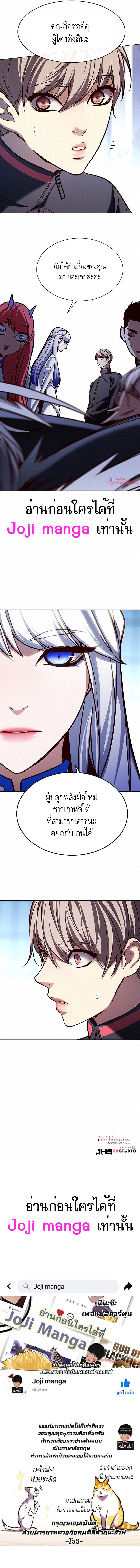 อ่านการ์ตูน Eleceed 192 ภาพที่ 9