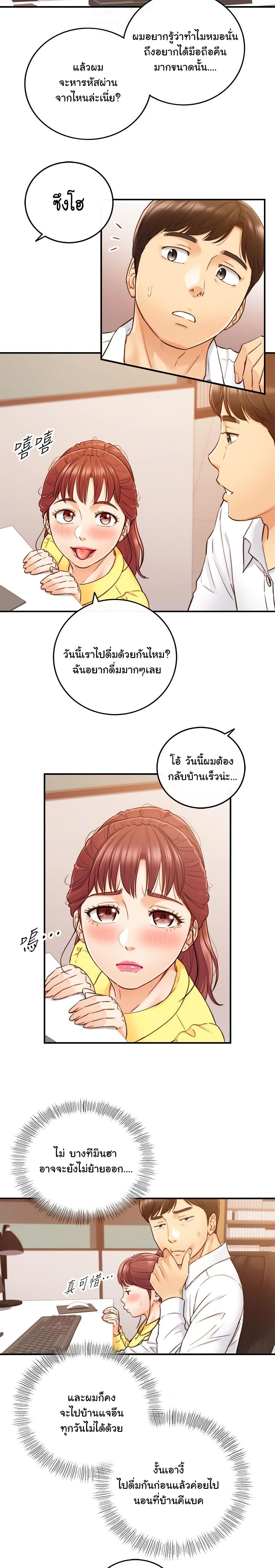 อ่านการ์ตูน Young Boss 55 ภาพที่ 11