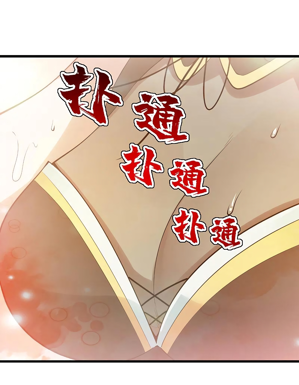 อ่านการ์ตูน Matchless Emperor 207 ภาพที่ 43