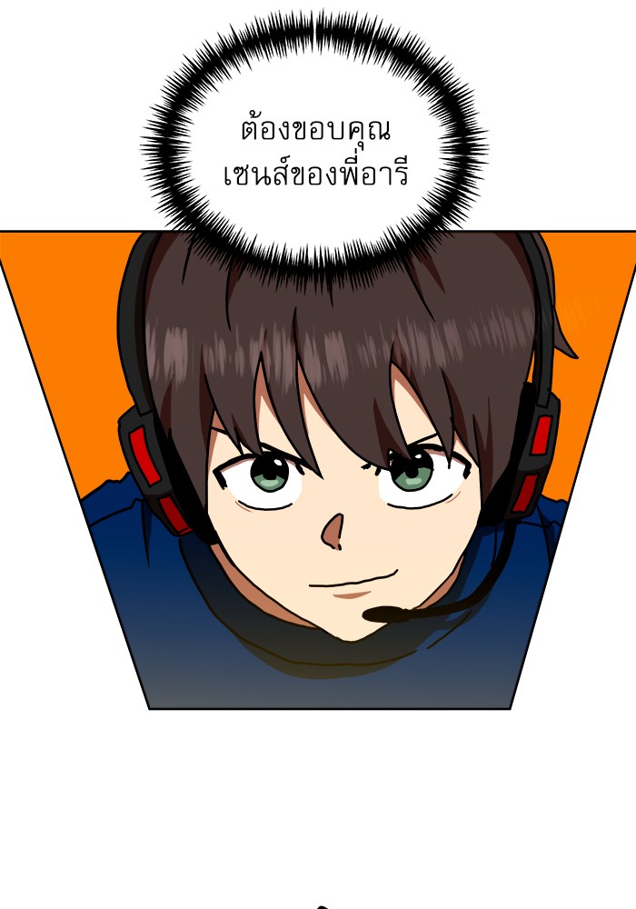 อ่านการ์ตูน Double Click 66 ภาพที่ 34