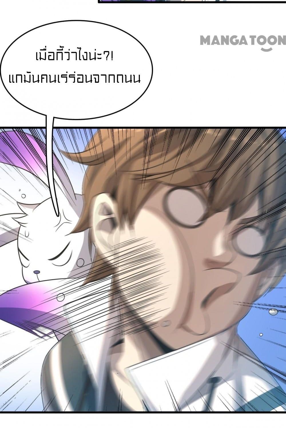 อ่านการ์ตูน Rebirth of Legendary Doctor 13 ภาพที่ 9