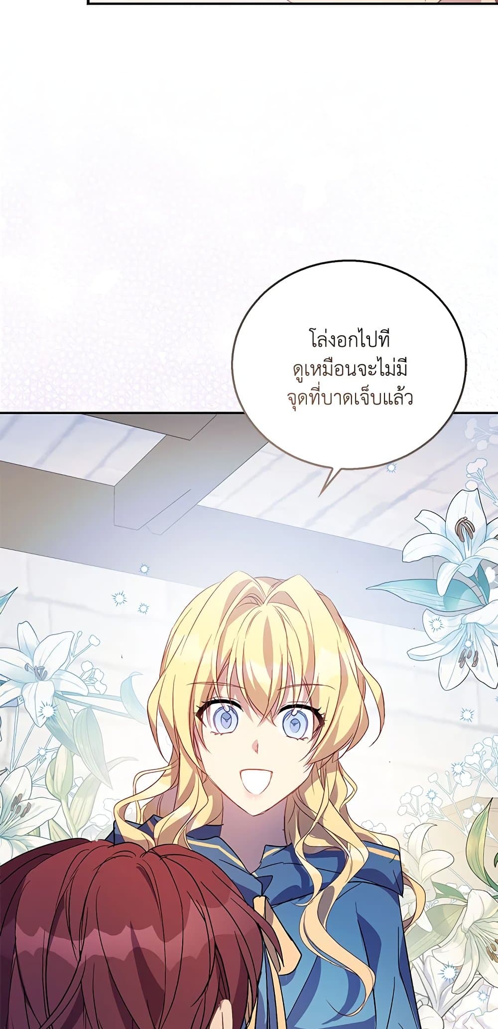 อ่านการ์ตูน I’m a Fake Saintess but the Gods are Obsessed 27 ภาพที่ 68