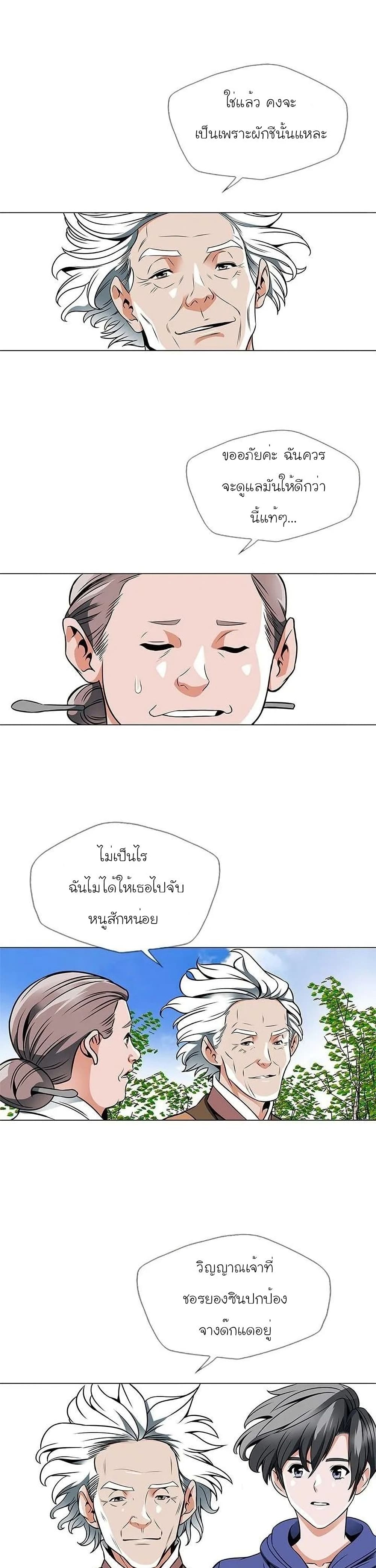 อ่านการ์ตูน I Stack Experience Through Reading Books 23 ภาพที่ 11