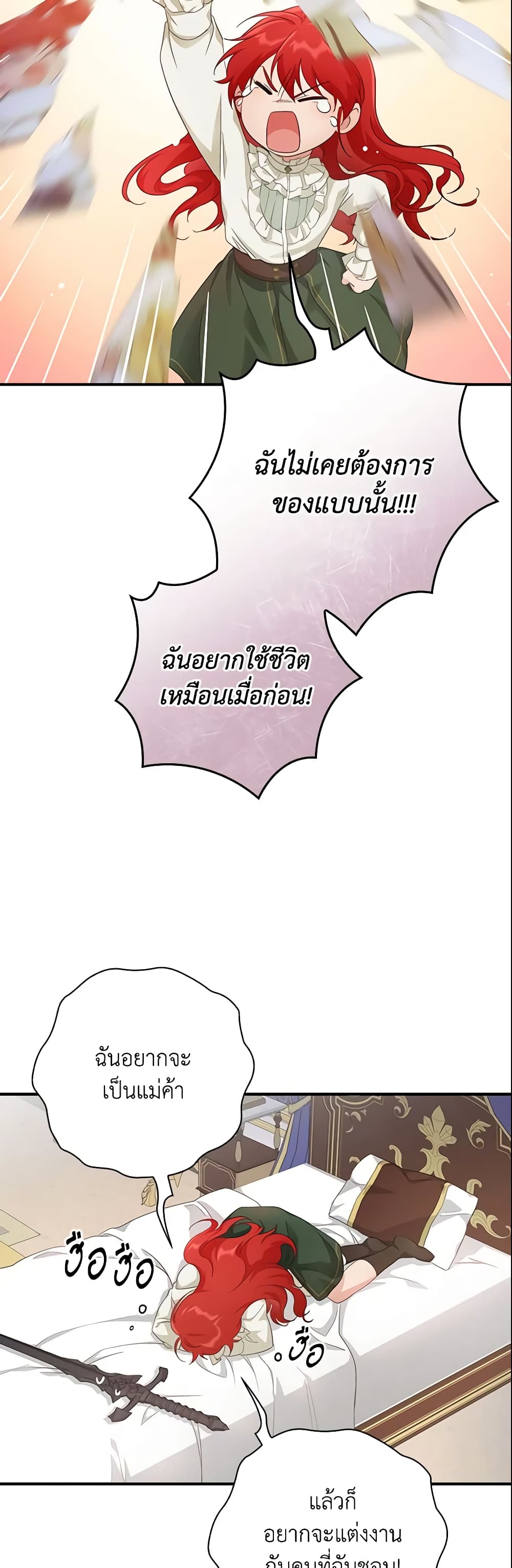 อ่านการ์ตูน Finding My Father’s Son 5 ภาพที่ 55