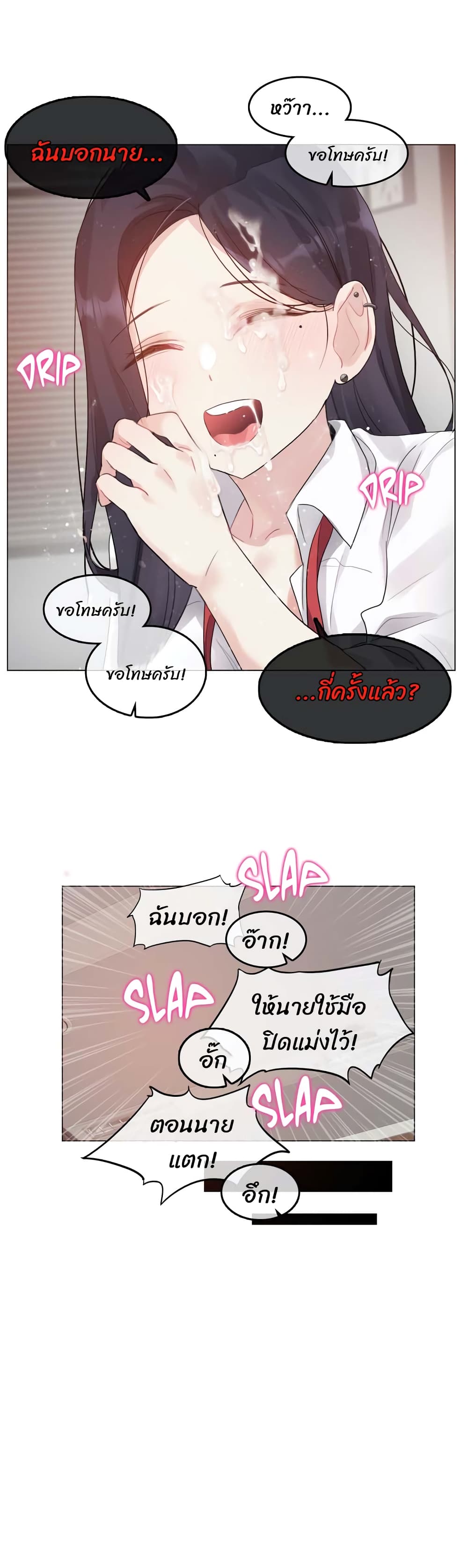 อ่านการ์ตูน A Pervert’s Daily Life 99 ภาพที่ 14