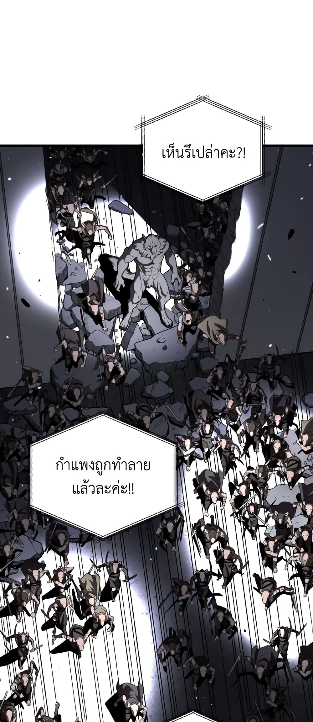 อ่านการ์ตูน Hoarding in Hell 47 ภาพที่ 39