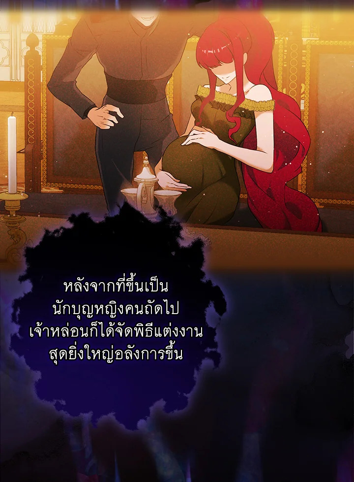 อ่านการ์ตูน The Lady’s Dark Secret 2 ภาพที่ 110