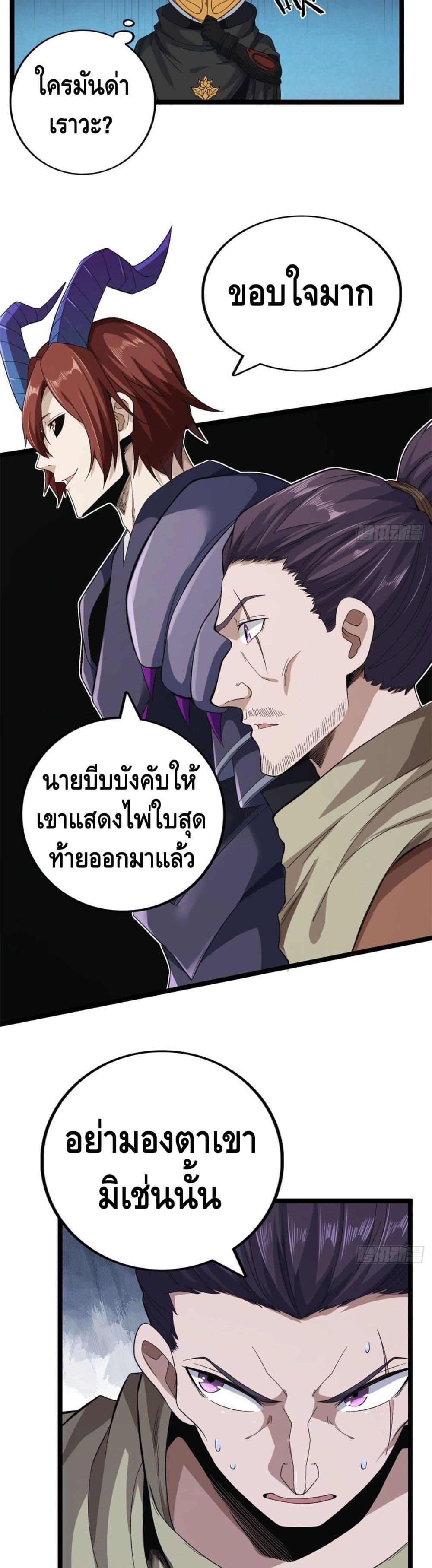 อ่านการ์ตูน I Have 999 Skills 25 ภาพที่ 7