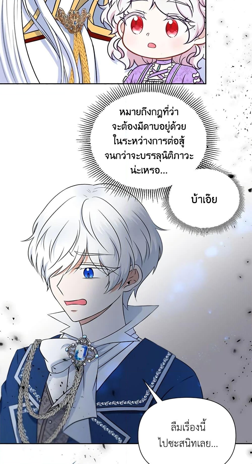 อ่านการ์ตูน The Wicked Little Princess 19 ภาพที่ 55