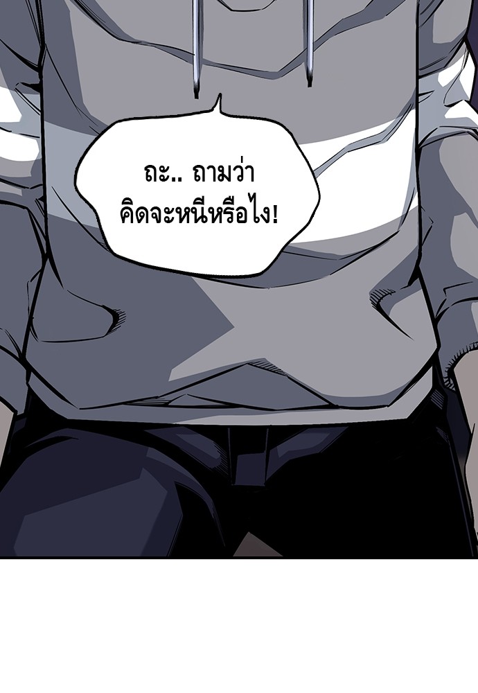 อ่านการ์ตูน King Game 16 ภาพที่ 31