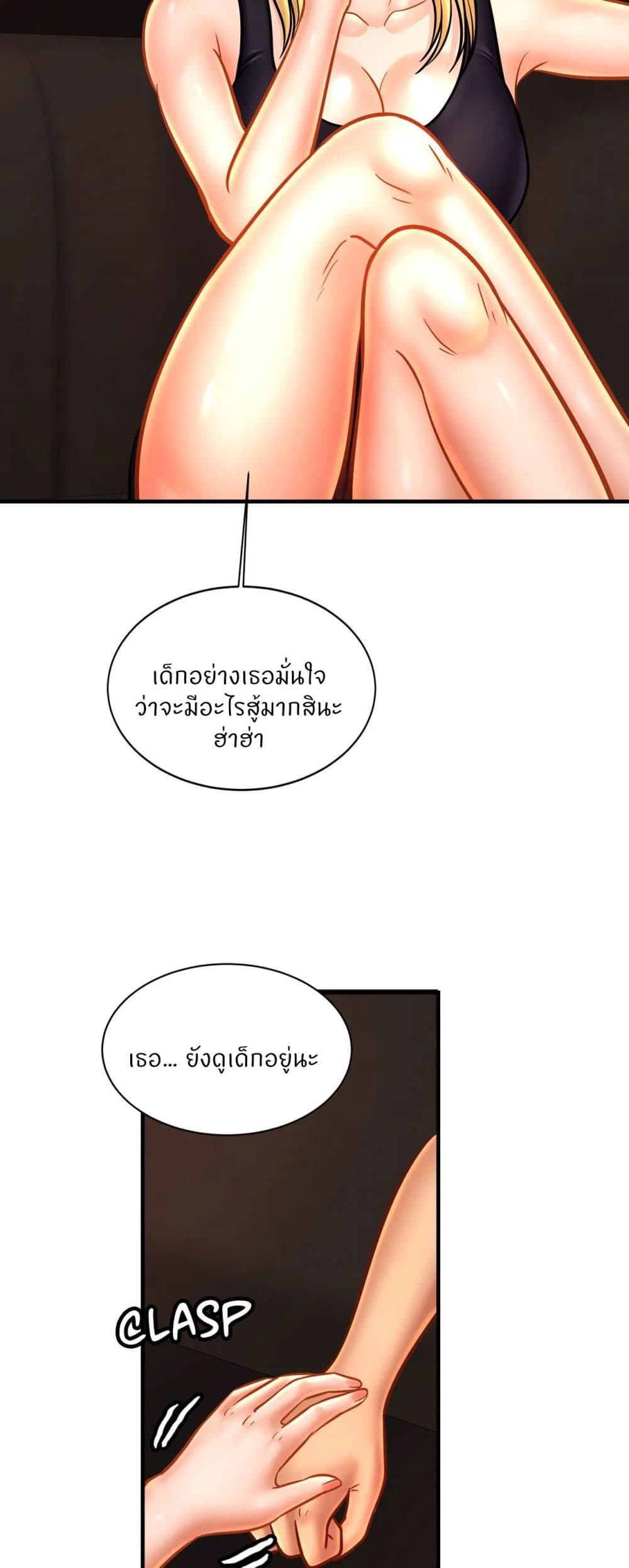 อ่านการ์ตูน Close Family 57 ภาพที่ 26