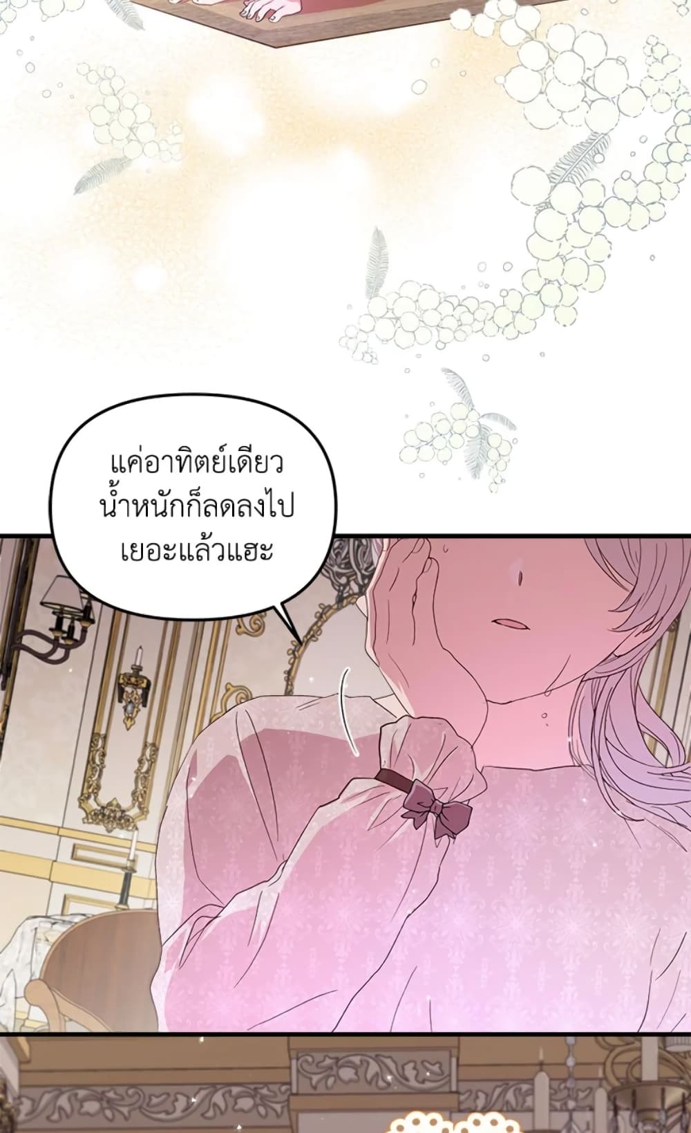 อ่านการ์ตูน I Didn’t Save You To Get Proposed To 3 ภาพที่ 31