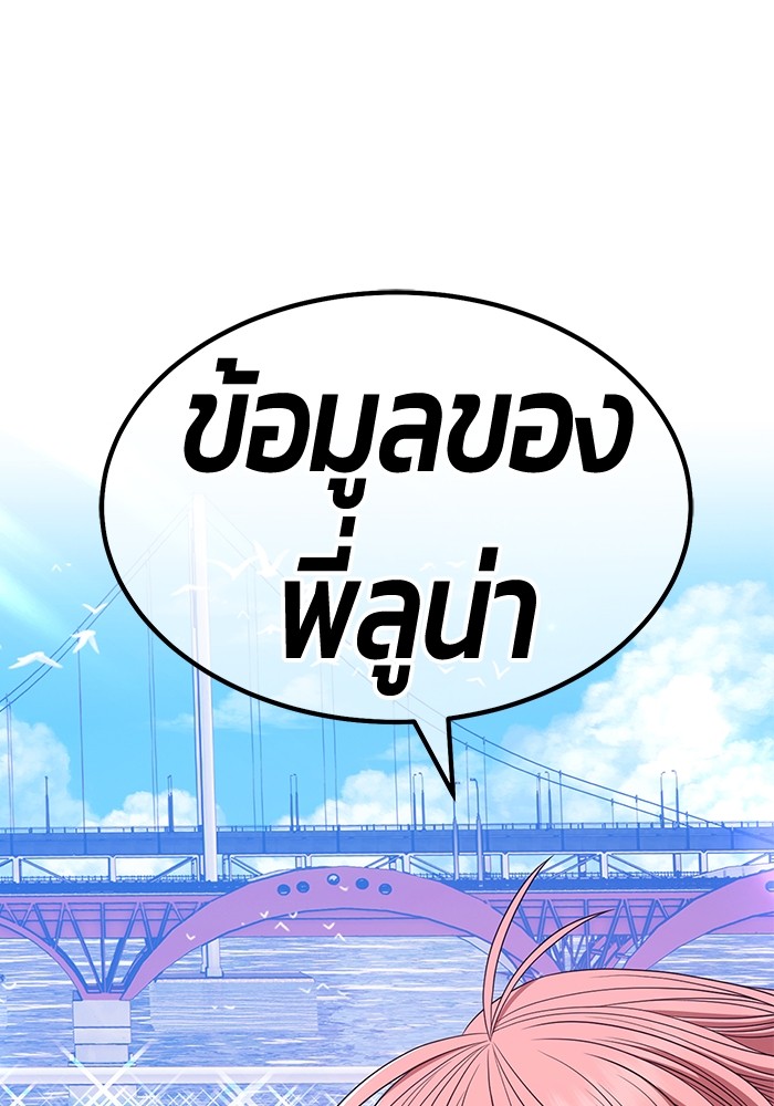 อ่านการ์ตูน +99 Wooden Stick 83 (1) ภาพที่ 144