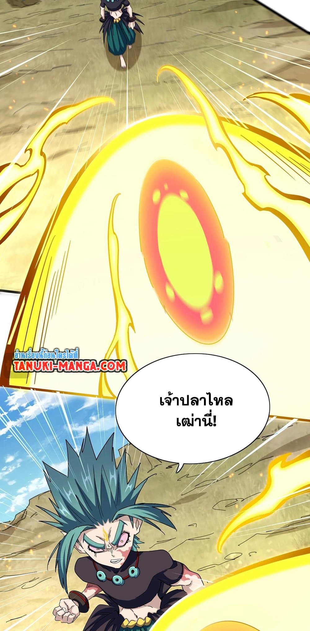 อ่านการ์ตูน Magic Emperor 479 ภาพที่ 34