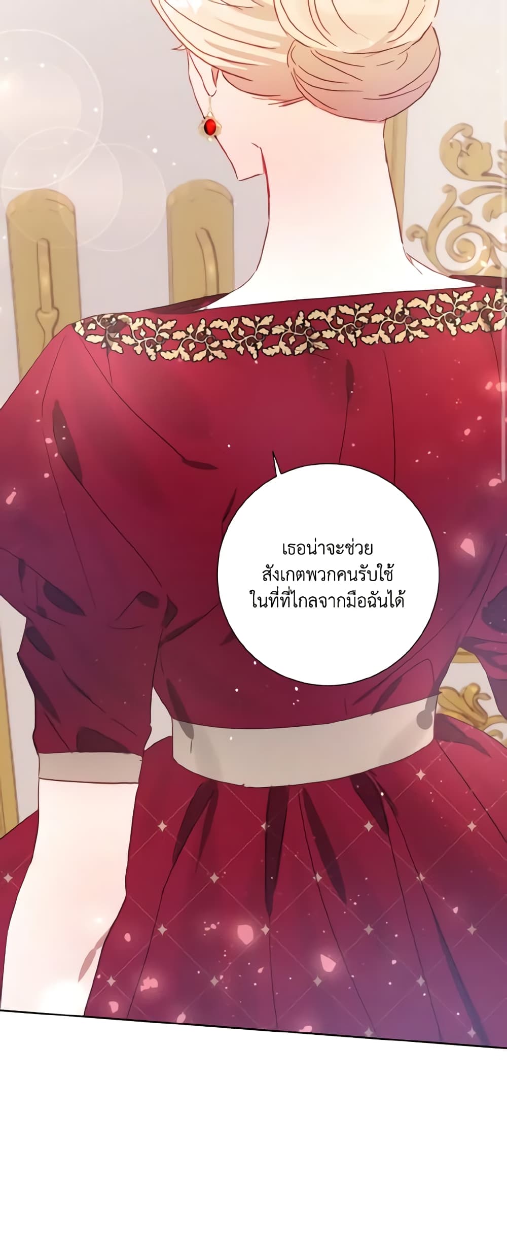 อ่านการ์ตูน I Failed to Divorce My Husband 15 ภาพที่ 47