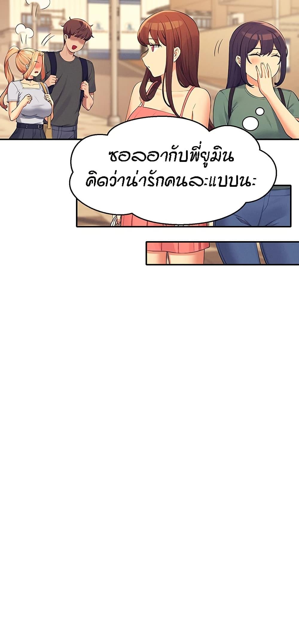 อ่านการ์ตูน Is There No Goddess in My College? 90 ภาพที่ 47